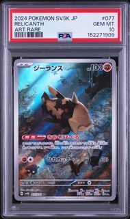 PSA10 ジーランス RELICANTH #077 ワイルドフォース SV5K AR - メルカリ
