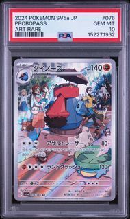 PSA10 ダイノーズ PROBOPASS #076 クリムゾンヘイズ SV5a AR - メルカリ