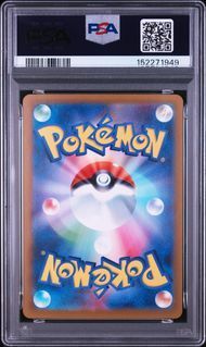 PSA10 イーブイex EEVEE EX #223 テラスタルフェスex SV8a SAR 【公式