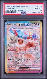 PSA10イーブイex #223 6446 PSA10 イーブイex EEVEE EX #223 テラスタルフェスex SV8a SAR - メルカリ