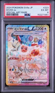 PSA6 イーブイex EEVEE EX #223 テラスタルフェスex SV8a SAR - メルカリ