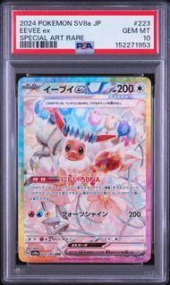 PSA10 イーブイex EEVEE EX #223 テラスタルフェスex SV8a SAR - メルカリ