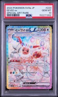 PSA10 イーブイex EEVEE EX #223 テラスタルフェスex SV8a SAR - メルカリ