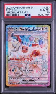 PSA10 イーブイex EEVEE EX #223 テラスタルフェスex SV8a SAR - メルカリ
