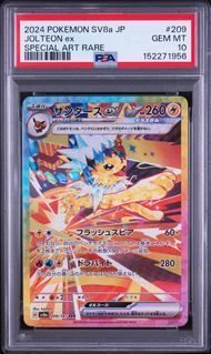 【PSA10】サンダースex SAR SV8a テラスタルフェスex PSA10 サンダースex JOLTEON EX #209 テラスタルフェスex SV8a SAR