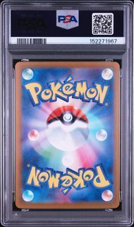 PSA10 シャワーズex VAPOREON EX #205 テラスタルフェスex SV8a SAR