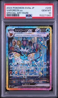 PSA10 シャワーズex VAPOREON EX #205 テラスタルフェスex SV8a SAR