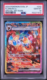 PSA10 ブースターex FLAREON EX #202 テラスタルフェスex SV8a SAR