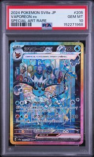 オ*ん様 PSA10 シャワーズex SAR テラスタルフェスex 205/18 PSA10 シャワーズex VAPOREON EX #205 テラスタルフェスex SV8a SAR