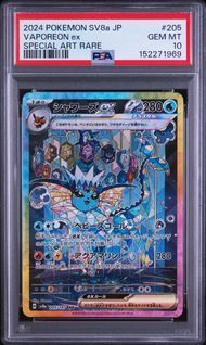 PSA10 シャワーズex VAPOREON EX #205 テラスタルフェスex SV8a SAR