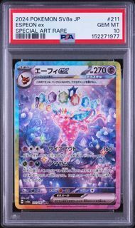 PSA10 エーフィex ESPEON EX #211 テラスタルフェスex SV8a SAR - メルカリ