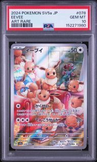 PSA10 イーブイ EEVEE #078 クリムゾンヘイズ SV5a AR - メルカリ