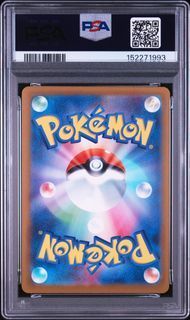 PSA10 ピカチュウ PIKACHU #020 M-Pプロモ M-P マクドナルドプロモ