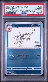PSA10 シャワーズ VAPOREON YU NAGABA X POKEMON CARD GAME CAMPAIGN