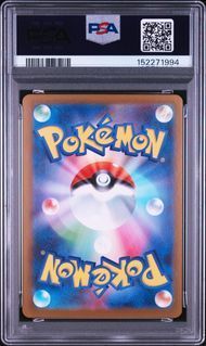 PSA10 ガマゲロゲ SEISMITOAD #109 ブラックボルト SV11B AR - メルカリ