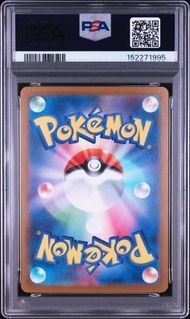 PSA10 ガマゲロゲ SEISMITOAD #109 ブラックボルト SV11B AR - メルカリ