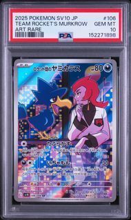PSA10 ロケット団のヤミカラス TEAM ROCKET'S MURKROW #106 ロケット団