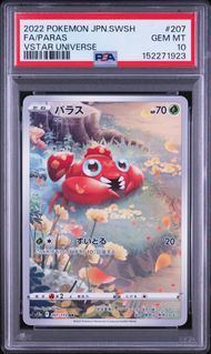 PSA10 パラス FULL ART/PARAS #207 VSTARユニバース S12a AR - メルカリ