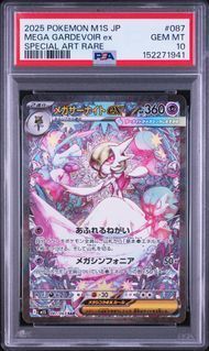 【世界4枚】メガサーナイトex SAR PSA4 /Mega Gardevoir PSA10 メガサーナイトex MEGA GARDEVOIR EX #087 メガシンフォニア M1S