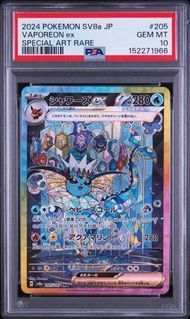 PSA10 シャワーズex VAPOREON EX #205 テラスタルフェスex SV8a SAR