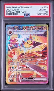 PSA10 サンダースex JOLTEON EX #209 テラスタルフェスex SV8a SAR