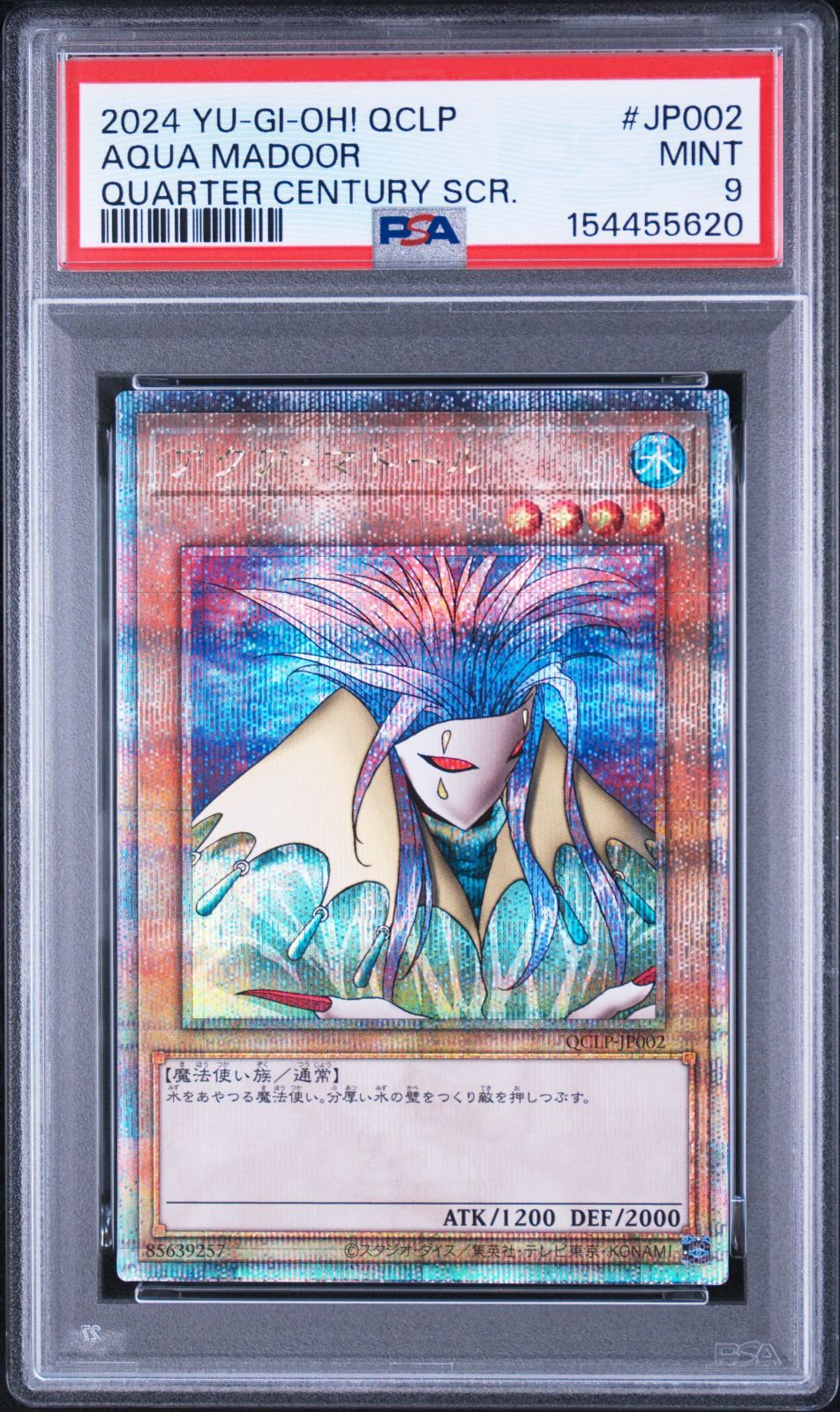 送料無料】遊戯王 アクア マドール 25thシク PSA9 PSA鑑定 QCLP-JP002