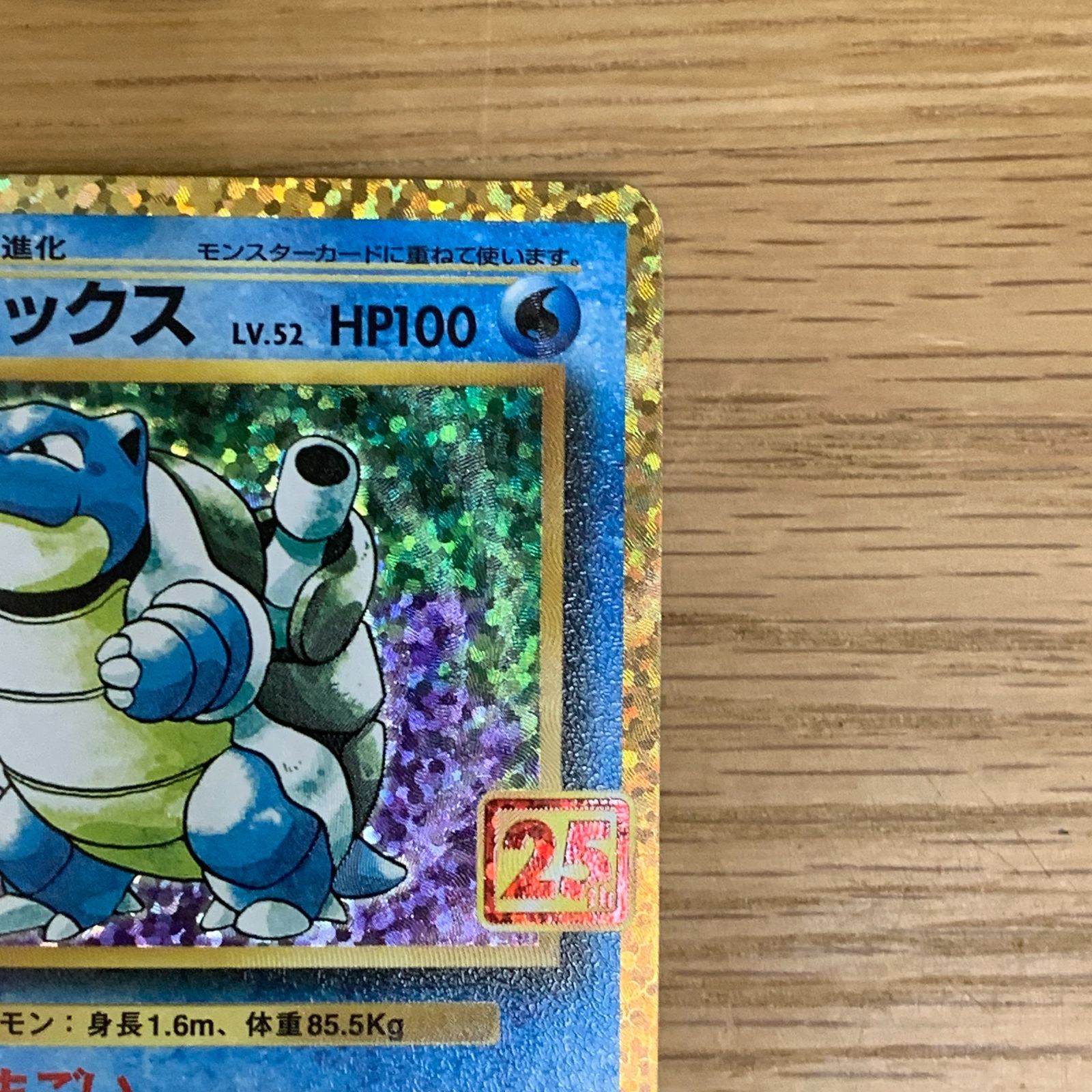 カメックス 25th プロモ s8a-P 003/025 ポケモンカード 美品 - メルカリ