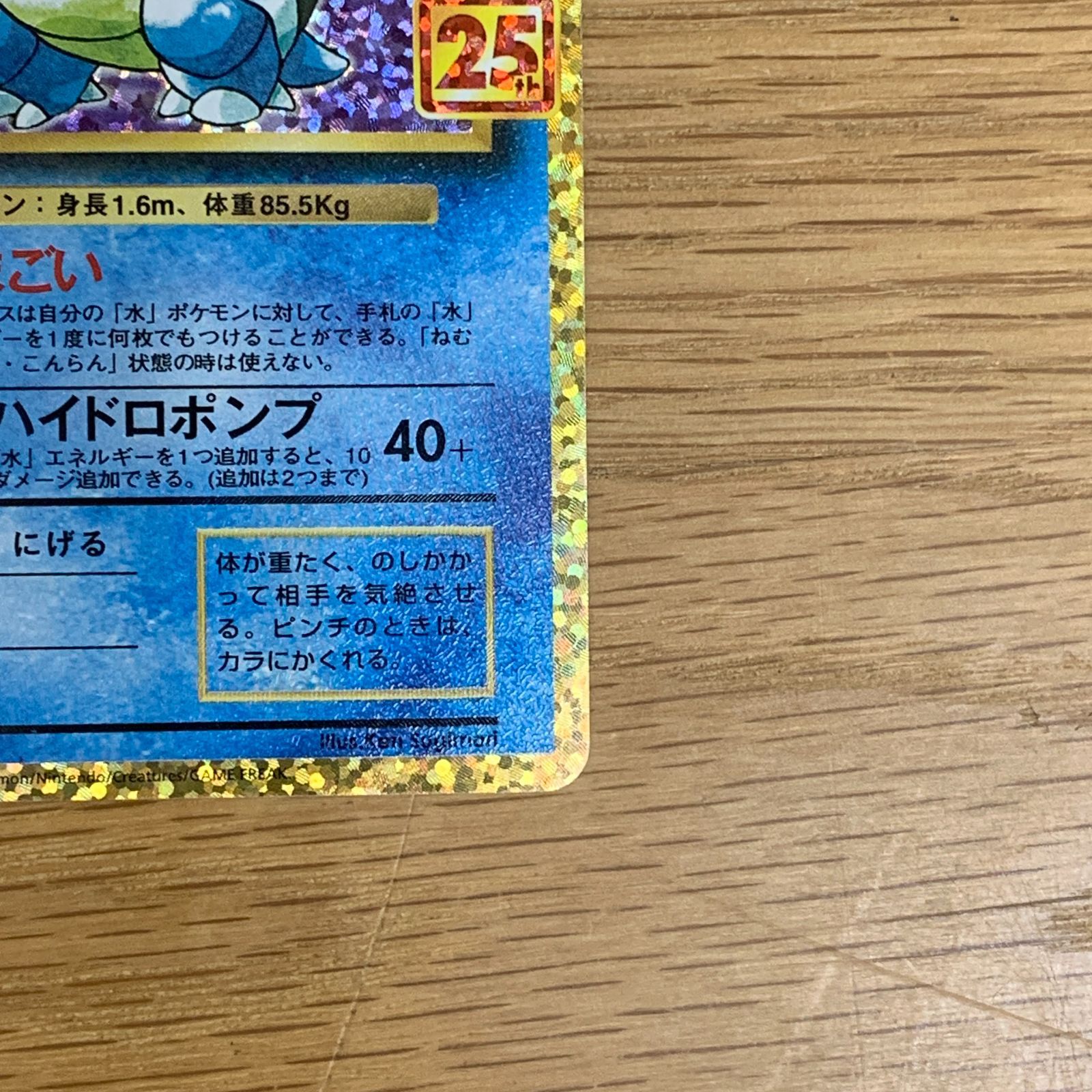 カメックス 25th プロモ s8a-P 003/025 ポケモンカード 美品 - メルカリ