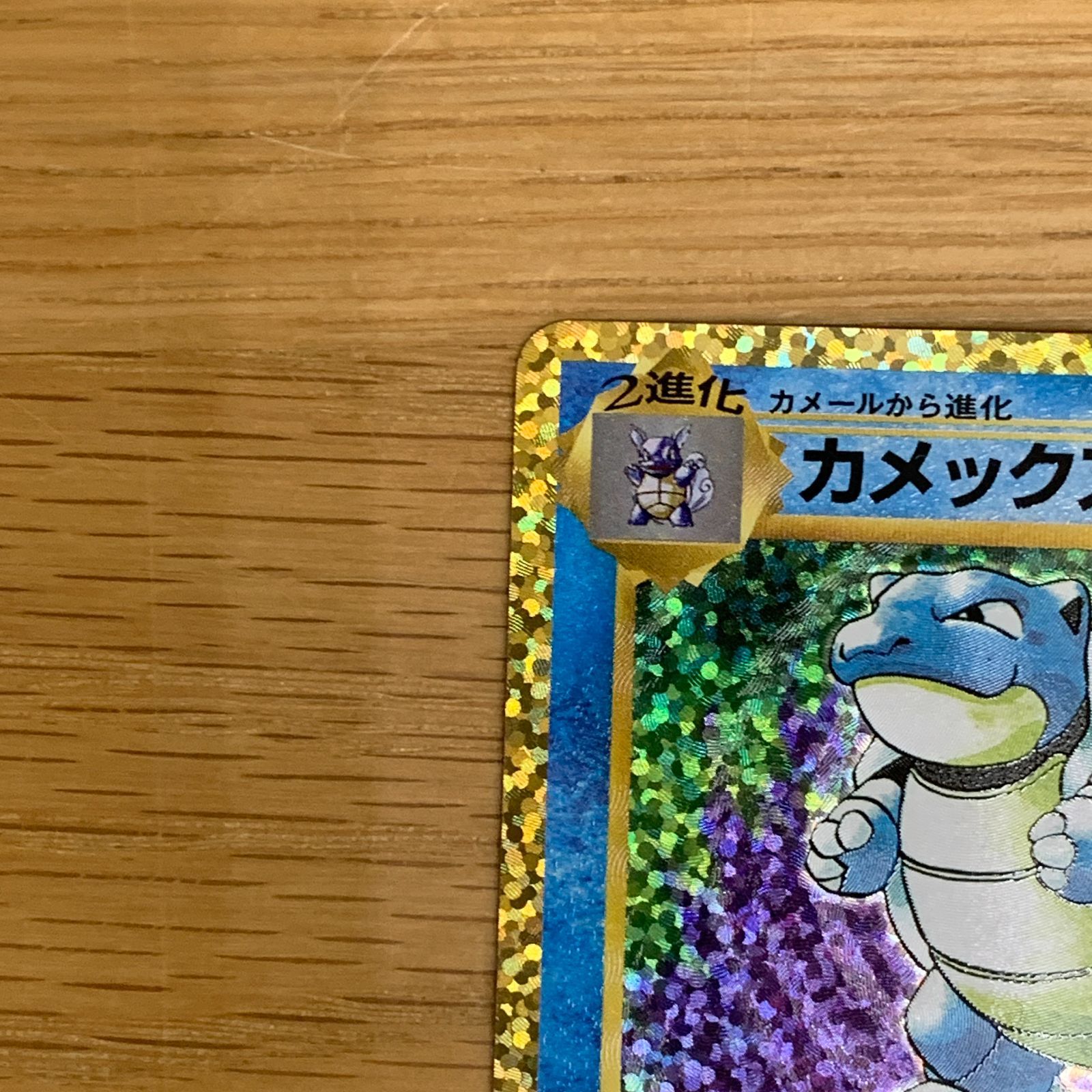 カメックス 25th プロモ s8a-P 003/025 ポケモンカード 美品 - メルカリ