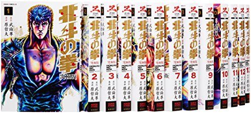 【I805m】 原哲夫 北斗の拳 究極版 コミック 全18巻完結全巻セット 北斗の拳 究極版 コミック 全18巻完結セット (ゼノンコミックスDX)／原