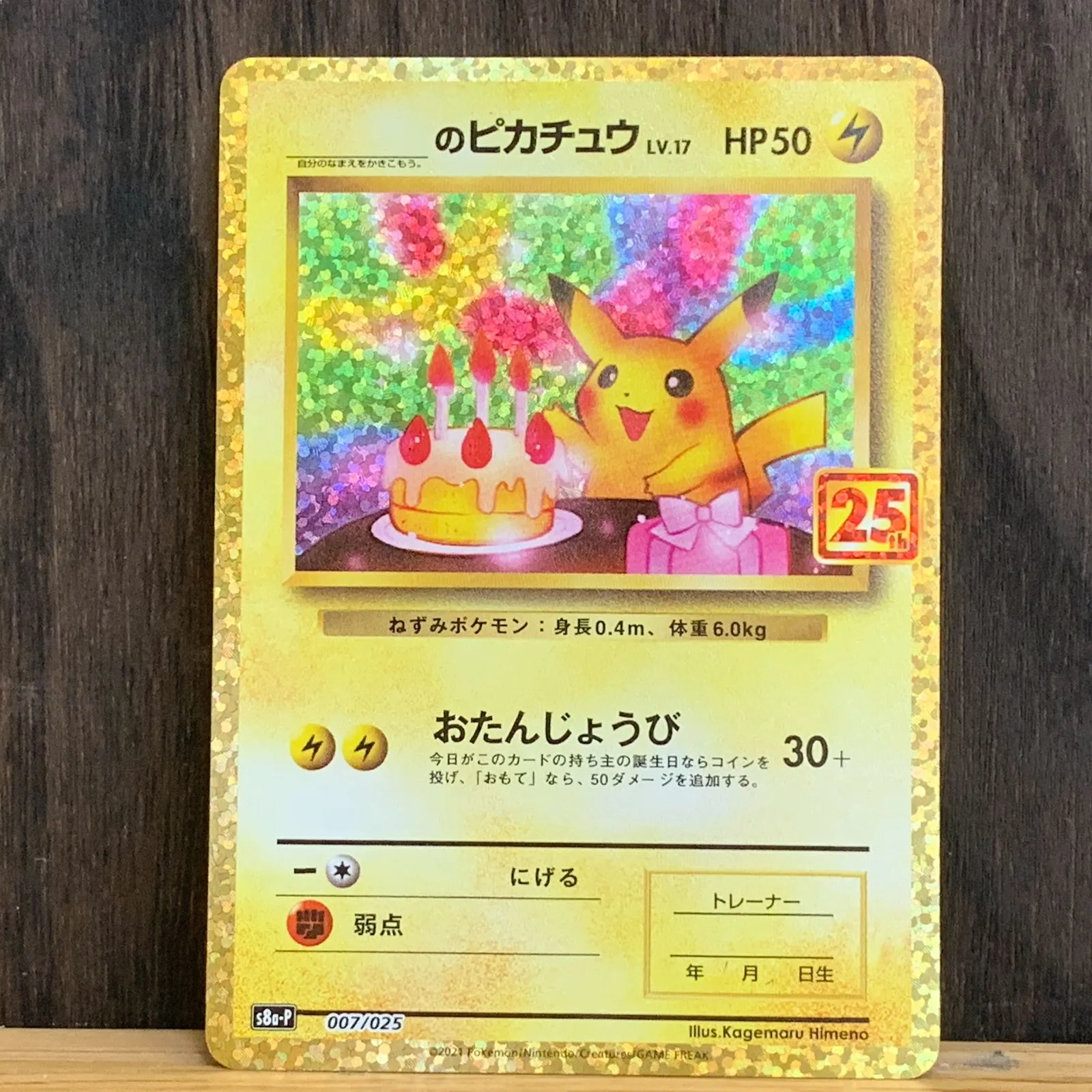 2026年最新】まるのみされたピカチュウpsa10の人気アイテム - メルカリ