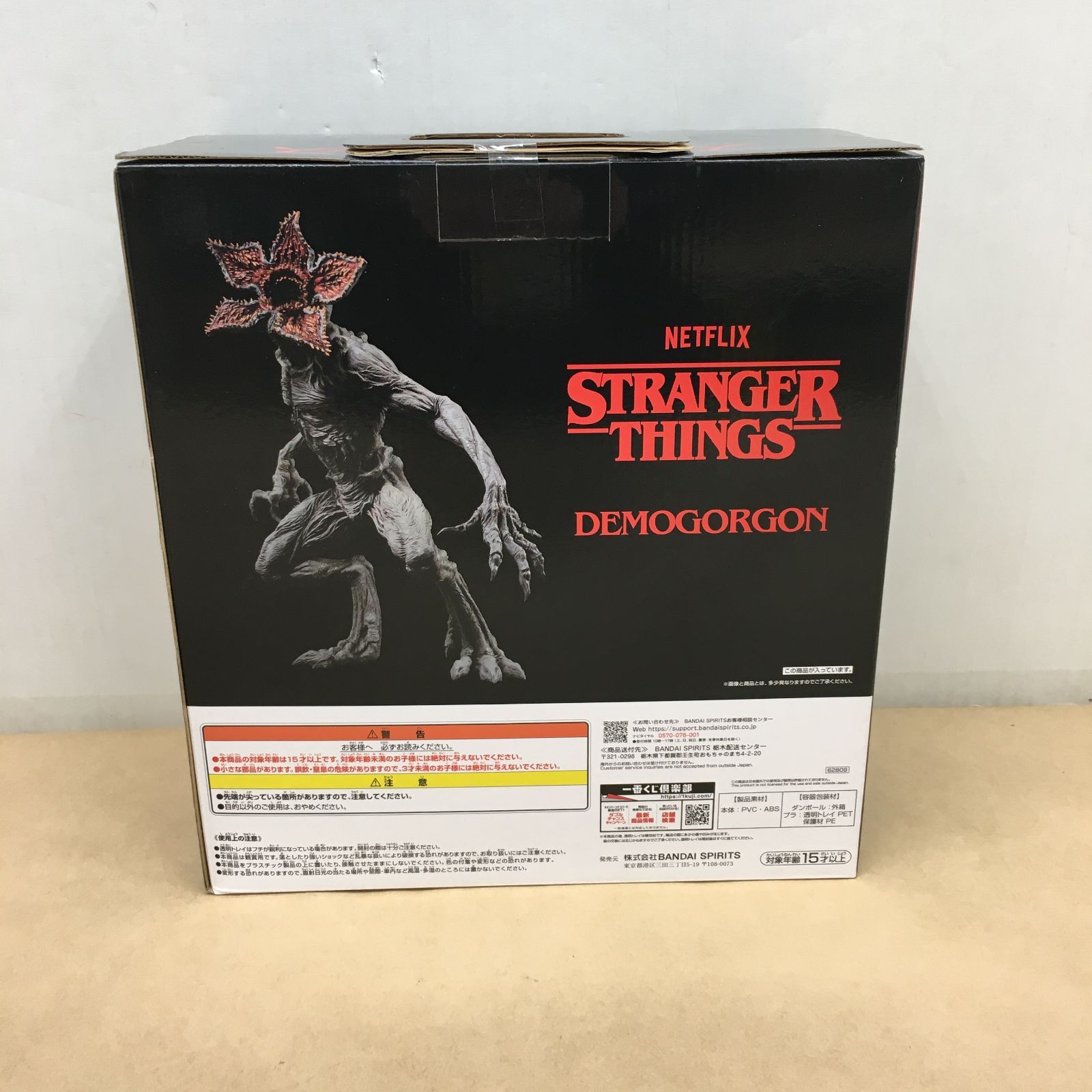 未開封 一番くじ ストレンジャー・シングス 未知の世界 A賞