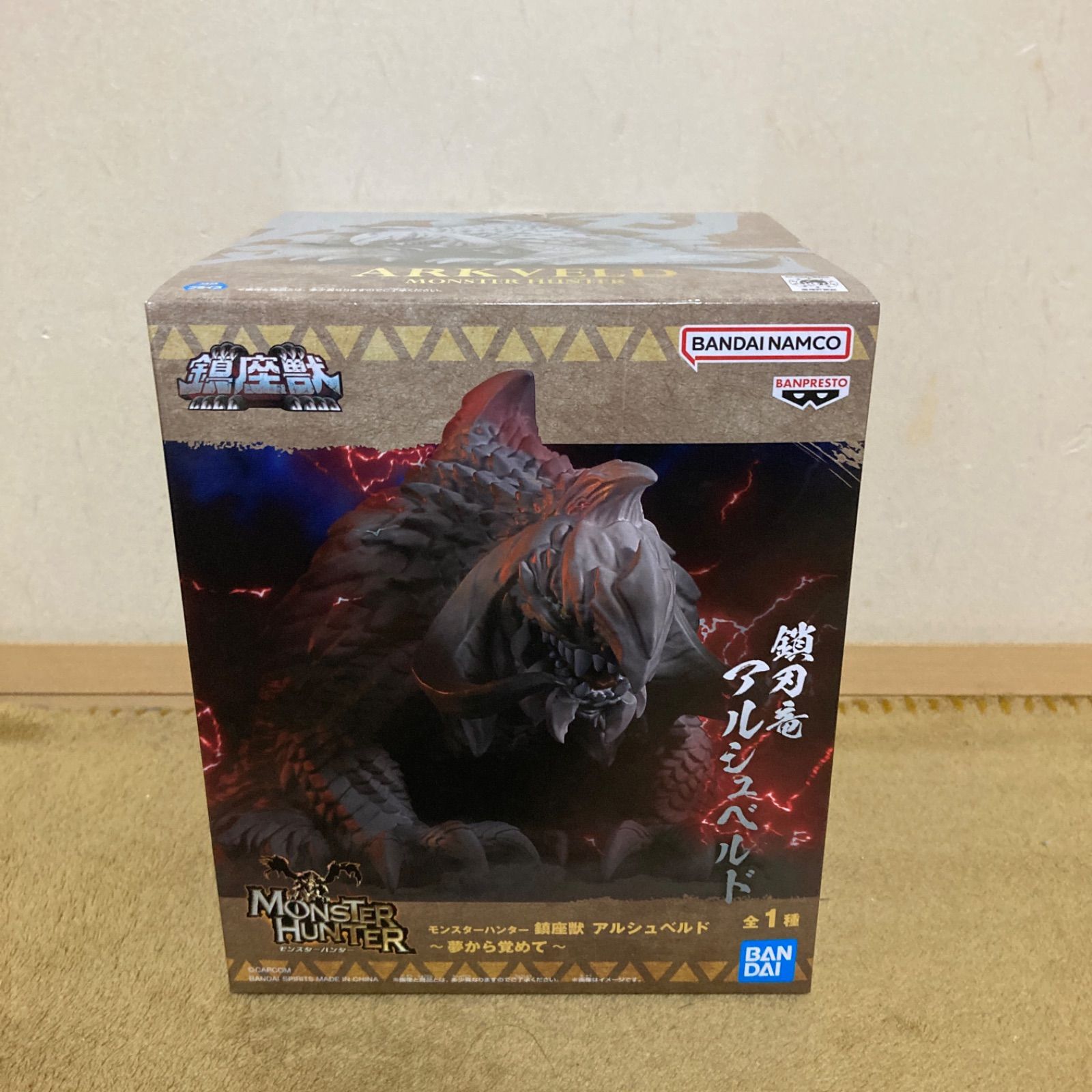 モンスターハンター 鎮座獣 アルシュベルド～夢から覚めて～ - メルカリ