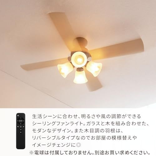 ぼん家具 シーリングファンライト LED 木製 DCモーター 静音 E26 4灯 10畳 12畳 4枚羽根 風量調節 リバーシブル羽根 リモコン付き 北欧 おしゃれ 省エネ グレー 国内発送