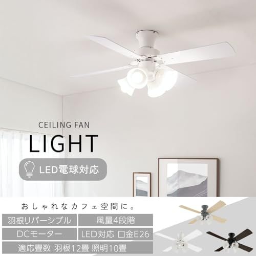 ぼん家具 シーリングファンライト LED 木製 DCモーター 静音 E26 4灯 10畳 12畳 4枚羽根 風量調節 リバーシブル羽根 リモコン付き 北欧 おしゃれ 省エネ グレー 国内発送