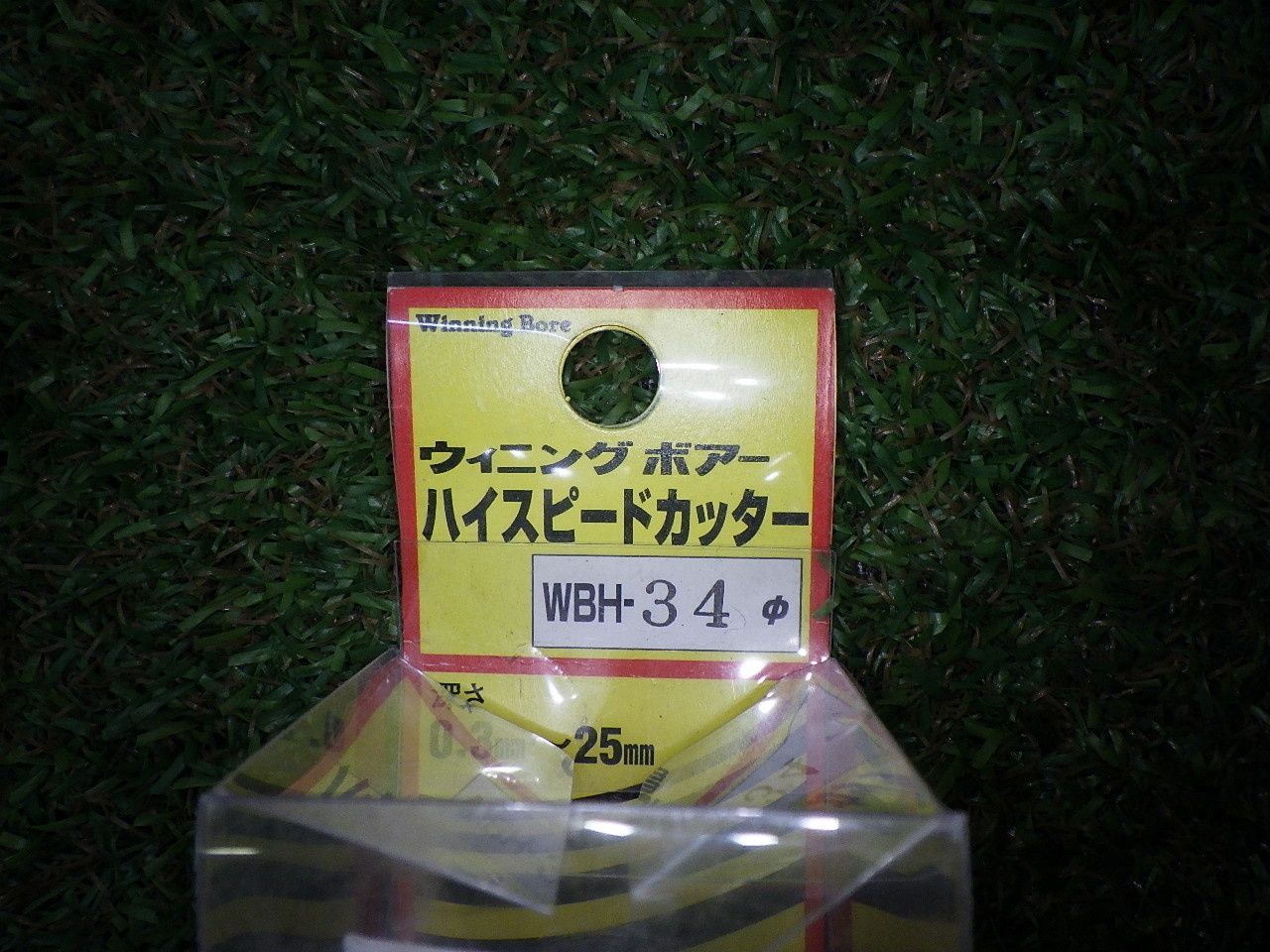 ウイニングボアー(Winning Bore) ハイスピードカッター WBH-34 ほぼ未 
