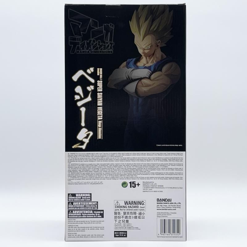 中古】未開封 GRANDISTA マンガディメンションズ 超サイヤ人 ベジータ