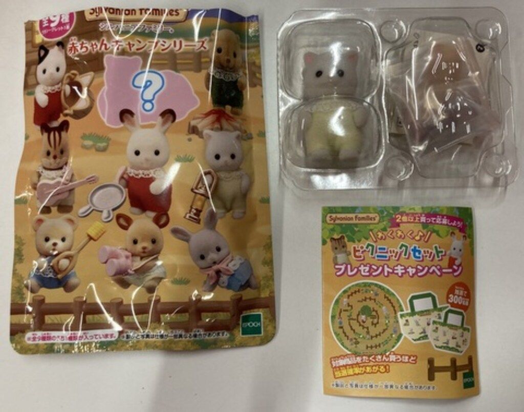 Epoch Sylvanian Families Baby Collection Baby Camp Series Persian Baby Cat with Lantern