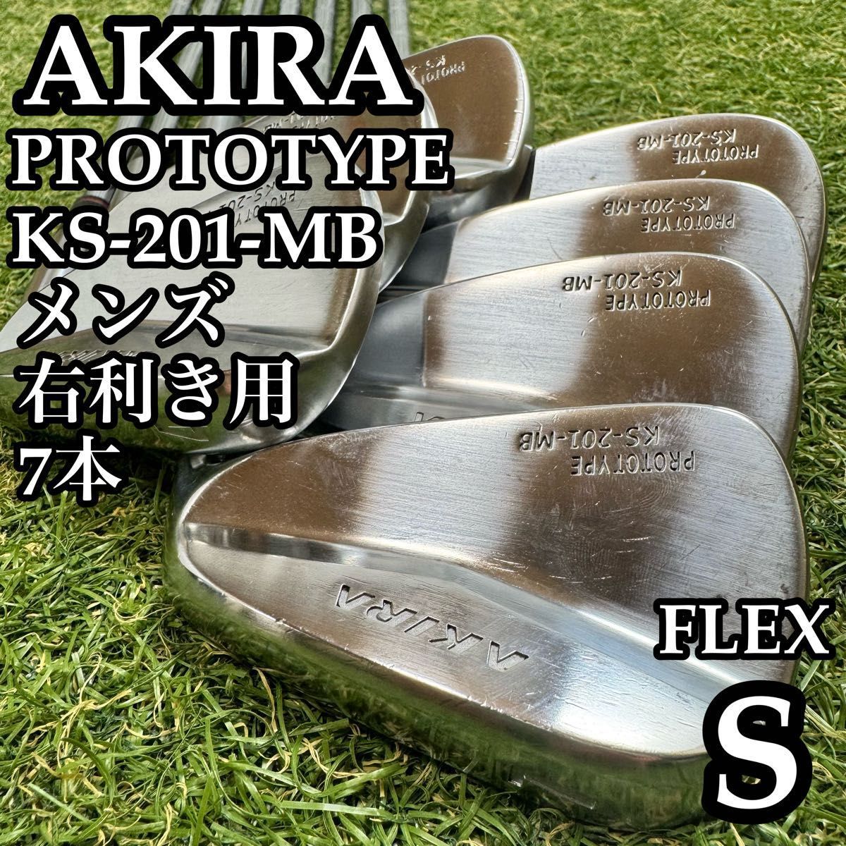 AKIRA KS-201-MB PROTOTYPE 4〜P 7本 Xフレックス AKIRA KS-201-MB PROTOTYPE 4〜P 7本 Xフレックス ゴルフ メンズ