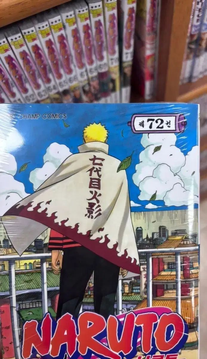 NARUTO -ナルト- 漫画 全巻 出品(部分 未開封)