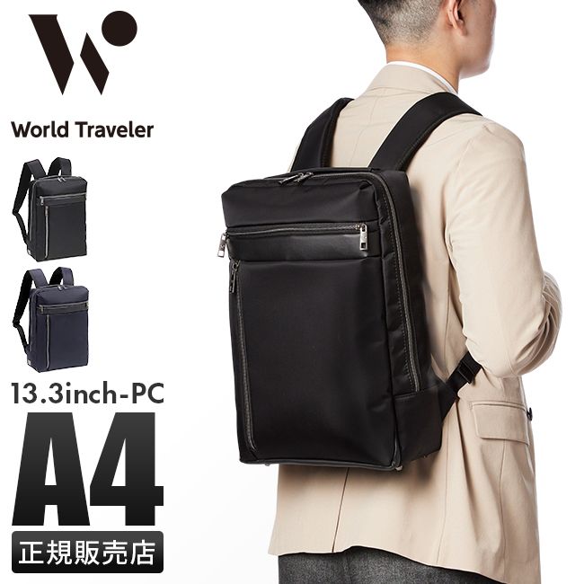 【メーカー正規品】エース ワールドトラベラー エラン ビジネスリュック A4 メンズ ブランド ACE World Traveler 17244