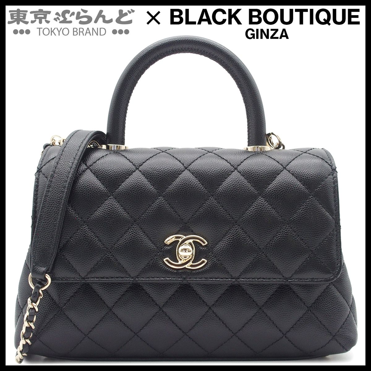 シャネル CHANEL ココハンドル XS A92990 ブラック G金具 キャビア