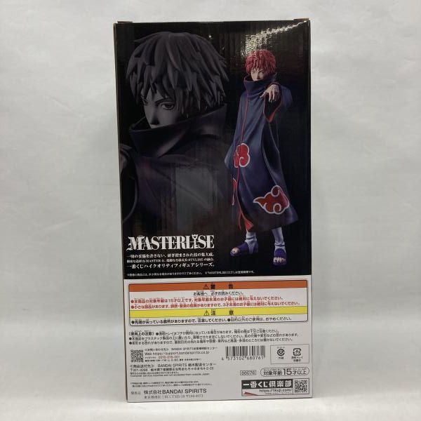 中古】バンダイ 一番くじ NARUTO-ナルト- 疾風伝 風影奪還編 E賞