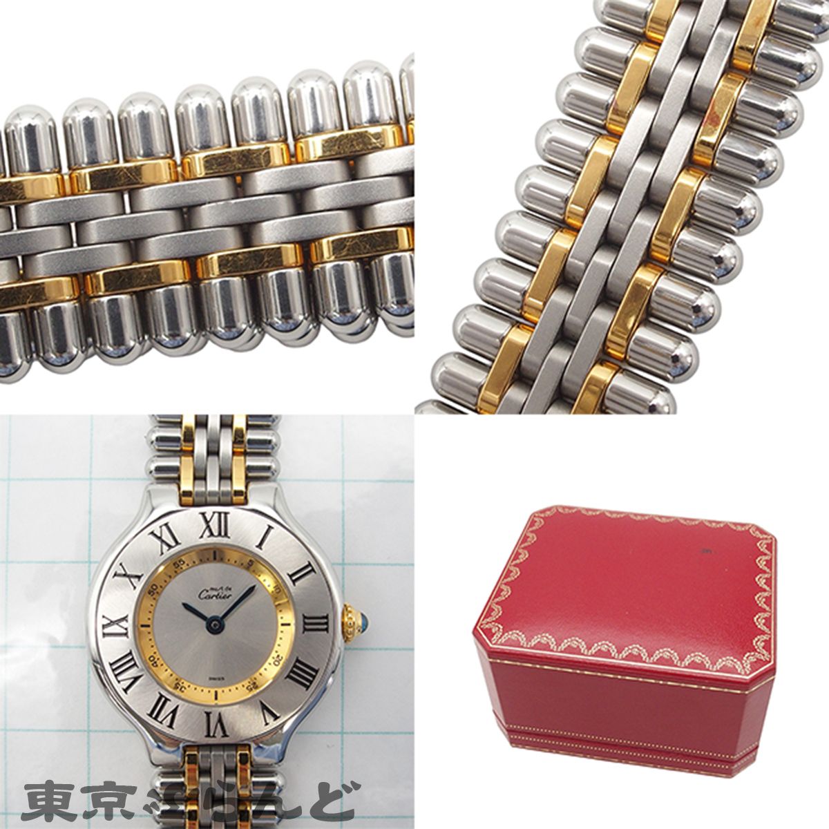 Cartier 腕時計(クォーツ) ゴールドシルバー　婦人用。 カルティエ CARTIER マスト21 ヴァンティアン 1340 シルバーxゴールド