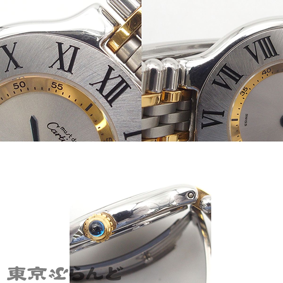 Cartier 腕時計(クォーツ) ゴールドシルバー　婦人用。 カルティエ CARTIER マスト21 ヴァンティアン 1340 シルバーxゴールド