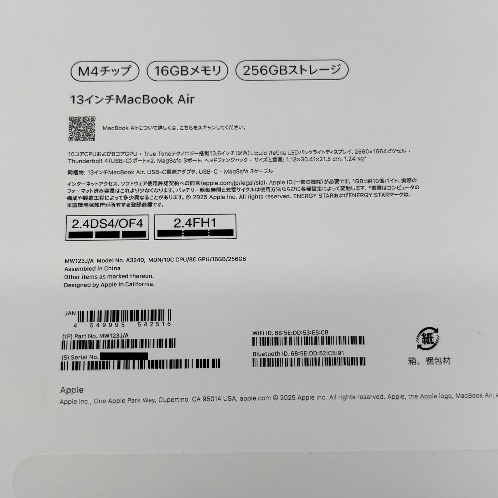 美品 MacBook Air 13 M4 10コア 16GB 256GB バッテリー100% - メルカリ