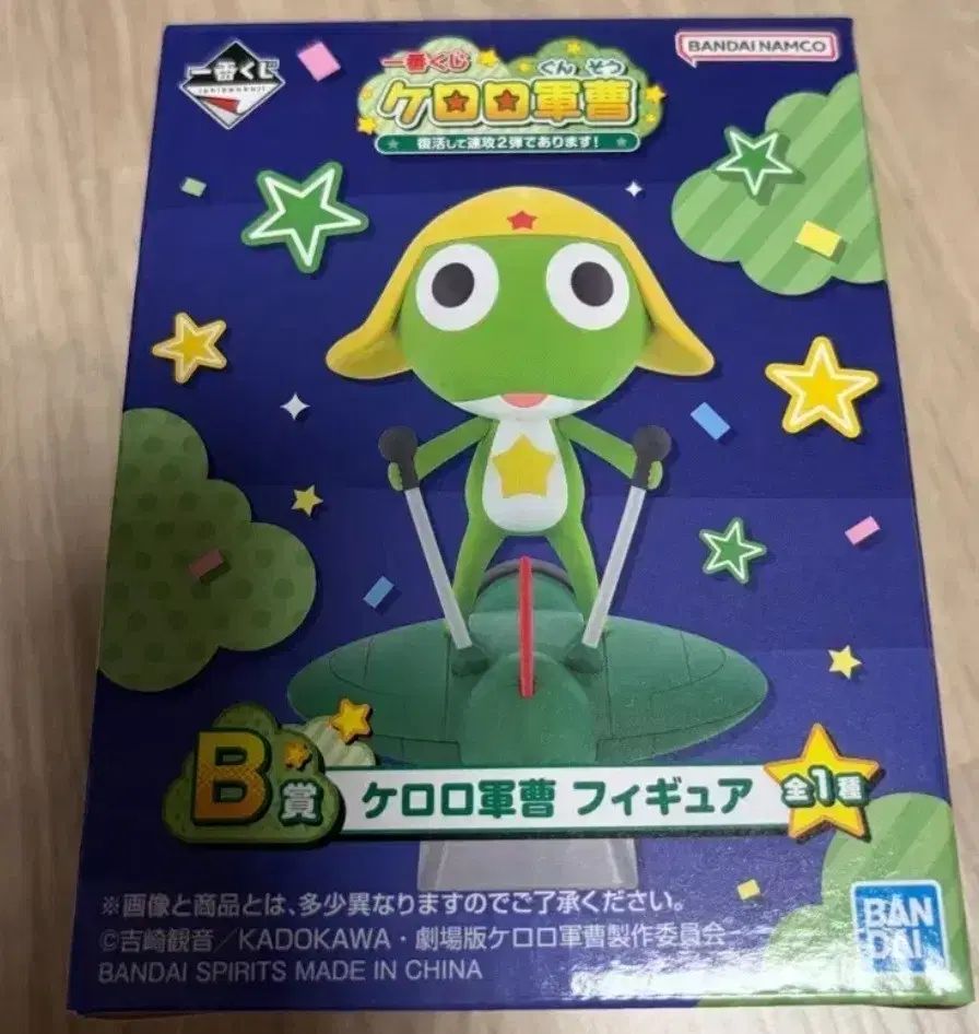 (未開封)ケロロCOOGI B賞x2 フィギュア H賞 ミニフィギュア(ドロロ)まとめ出品