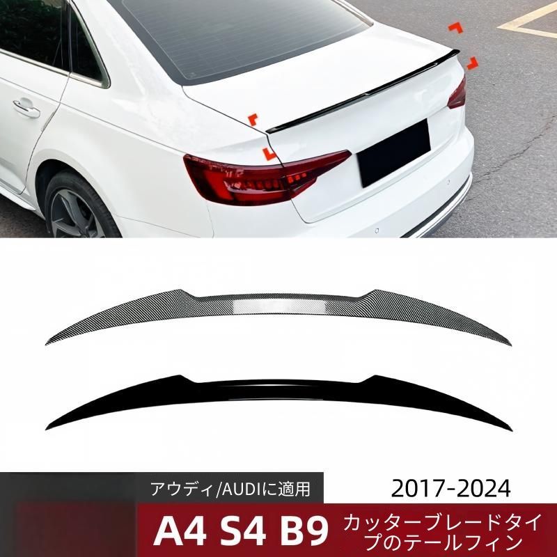 アウディA4ルーフスポイラー ピアノブラック 送料無料】アウディ A4 B9 S4 2017-2024年対応 リア用ルーフスポイラー