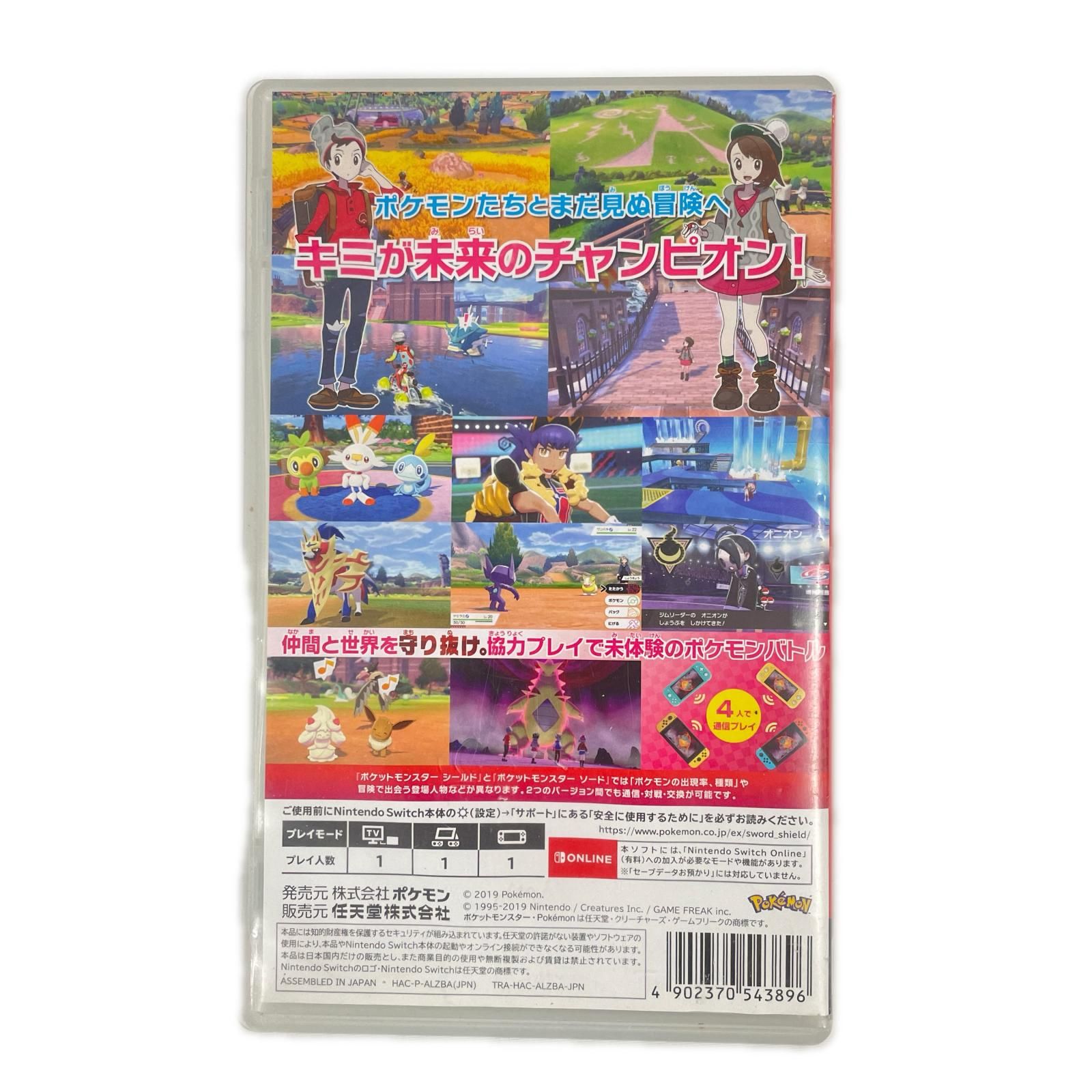 Nintendo Switchソフト ポケットモンスター シールド - メルカリ
