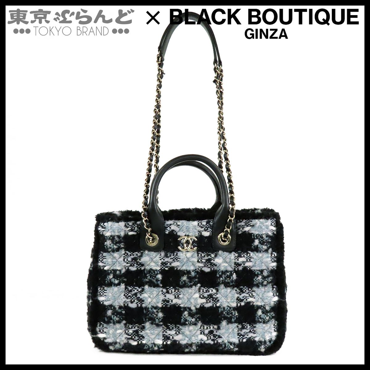 シャネル CHANEL トートバッグ AS5688 グレーxブラック ゴールド金具